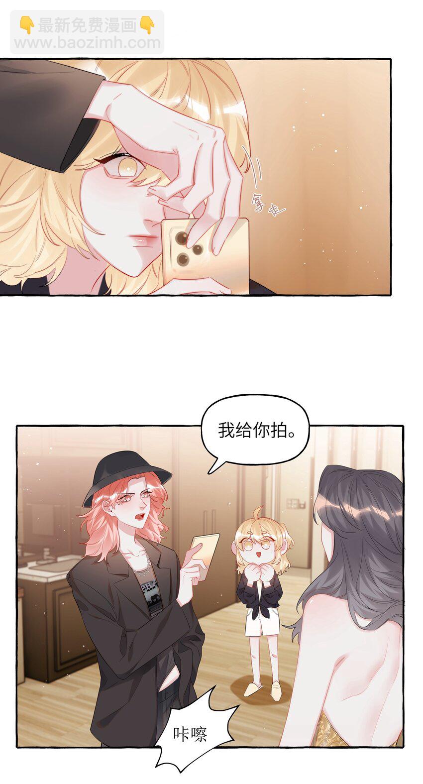 071 表表表表妹？！-第73话