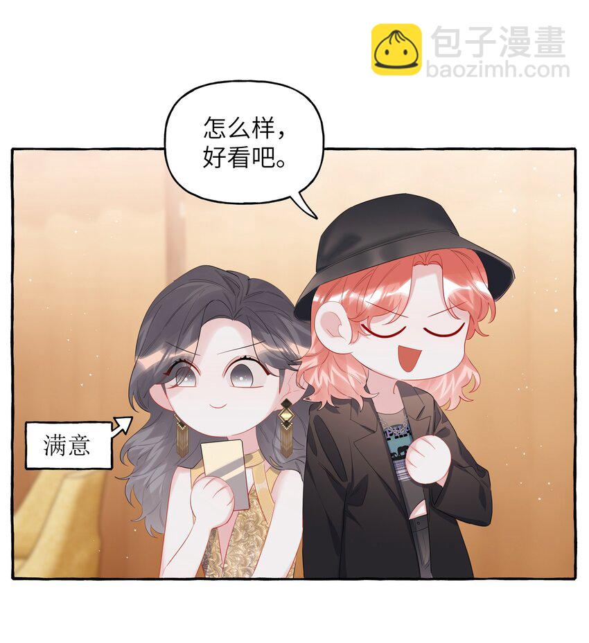 071 表表表表妹？！-第73话