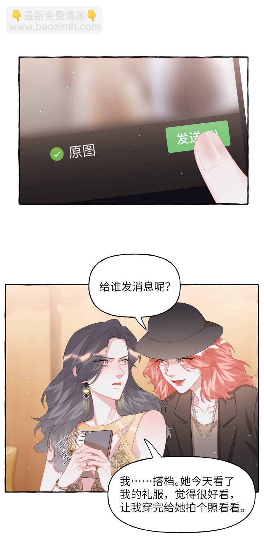 071 表表表表妹？！-第73话