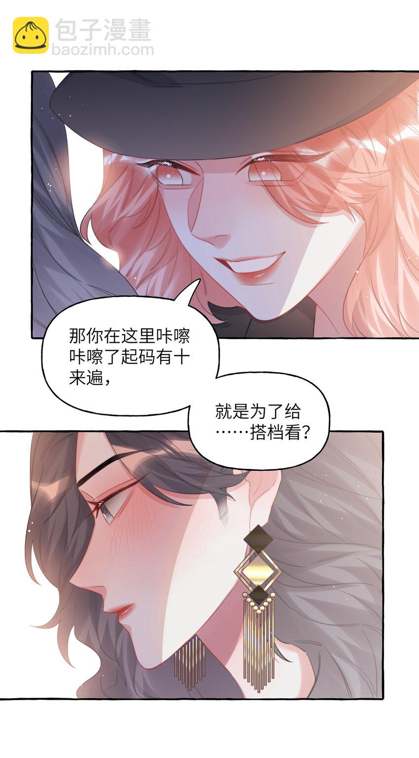 071 表表表表妹？！-第73话