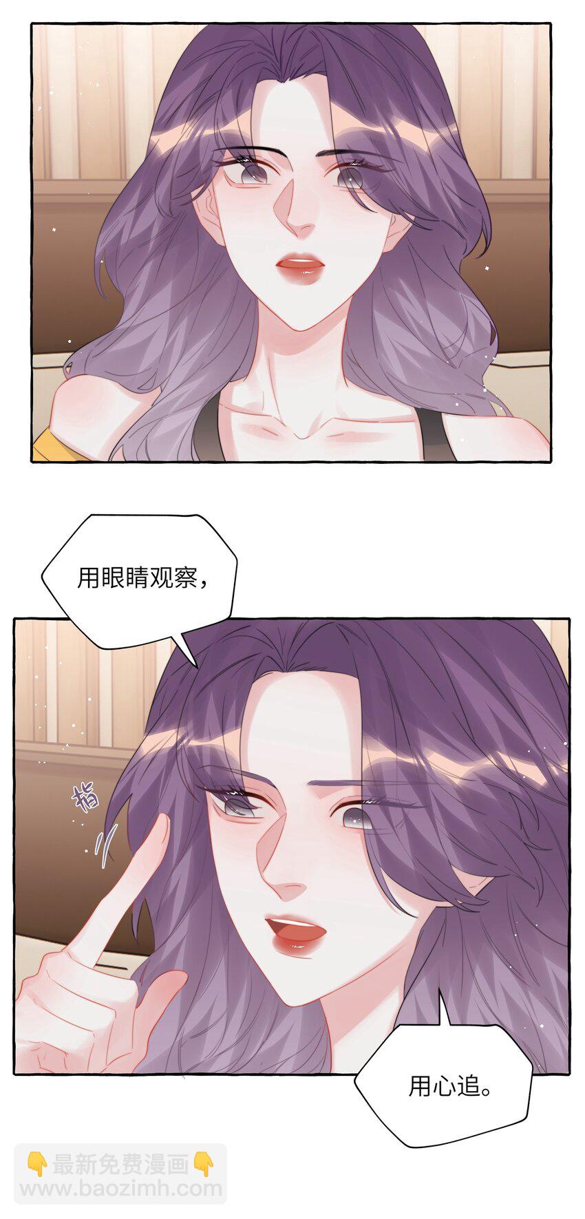 071 表表表表妹？！-第73话