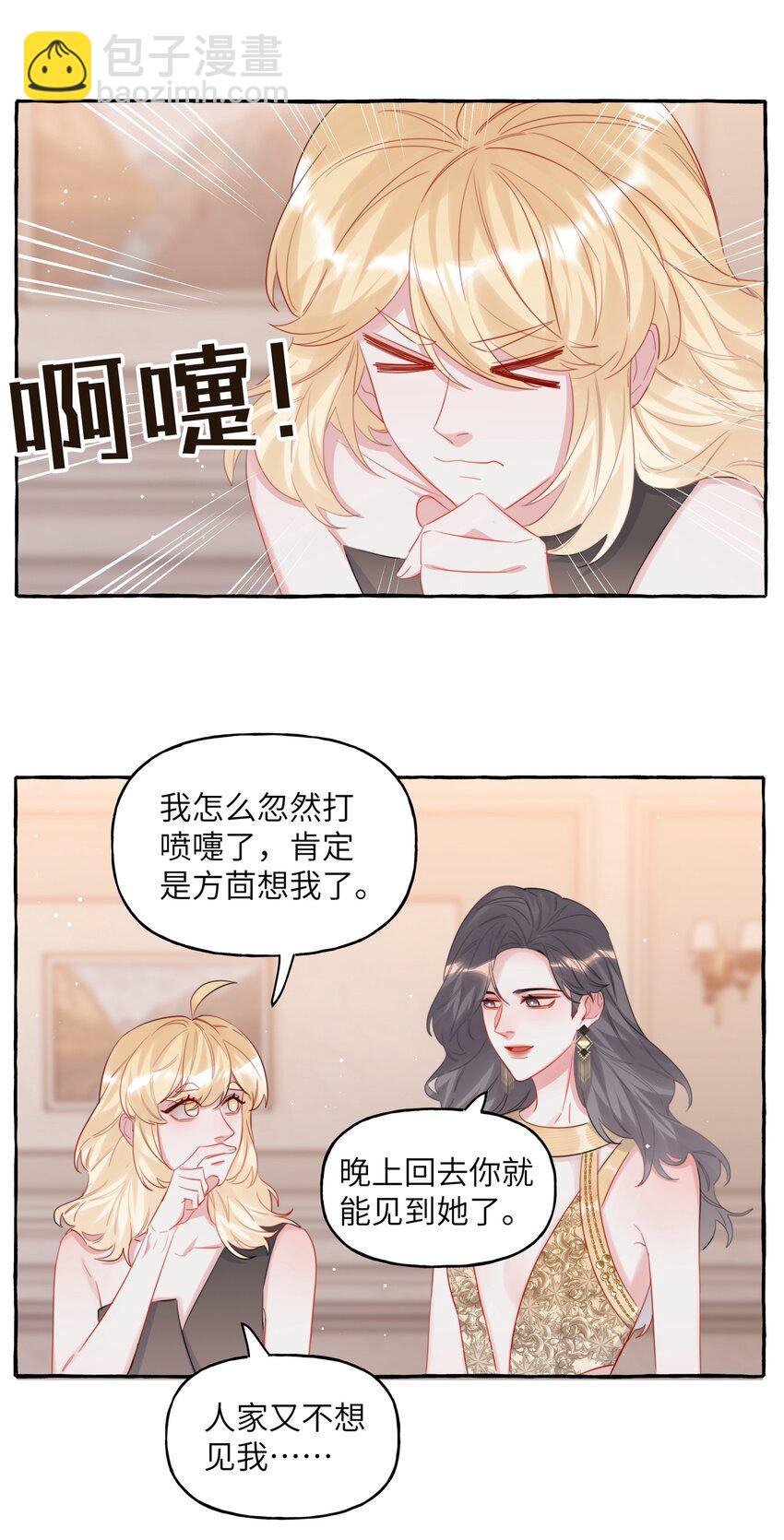 071 表表表表妹？！-第73话