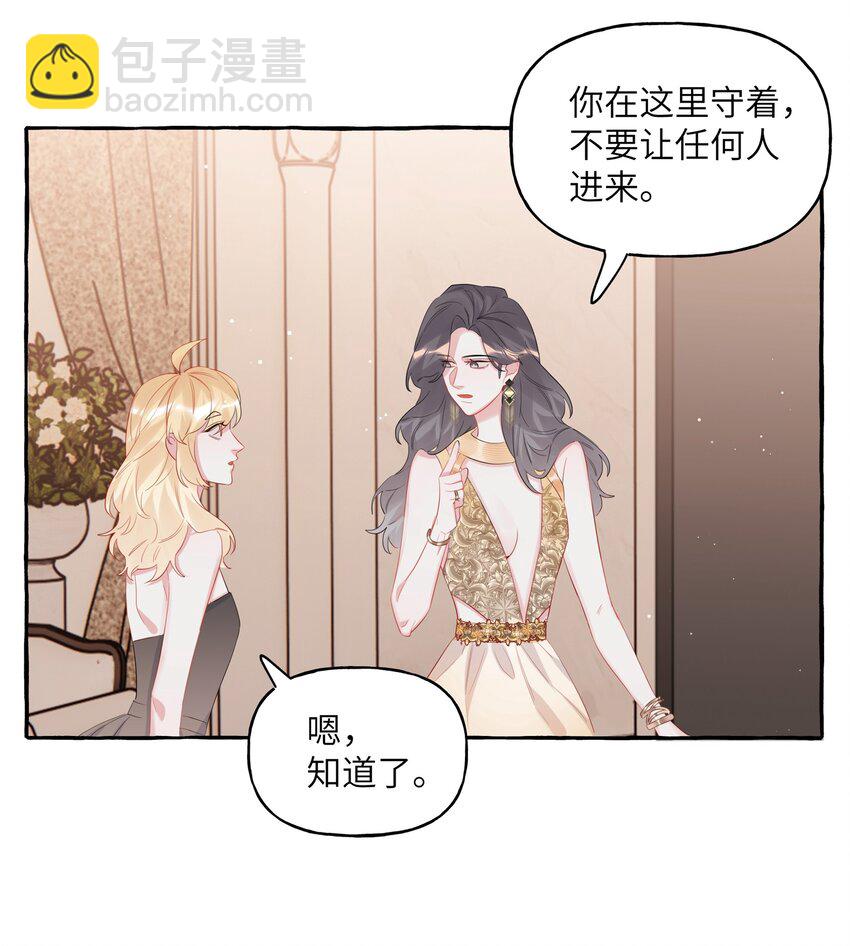 071 表表表表妹？！-第73话