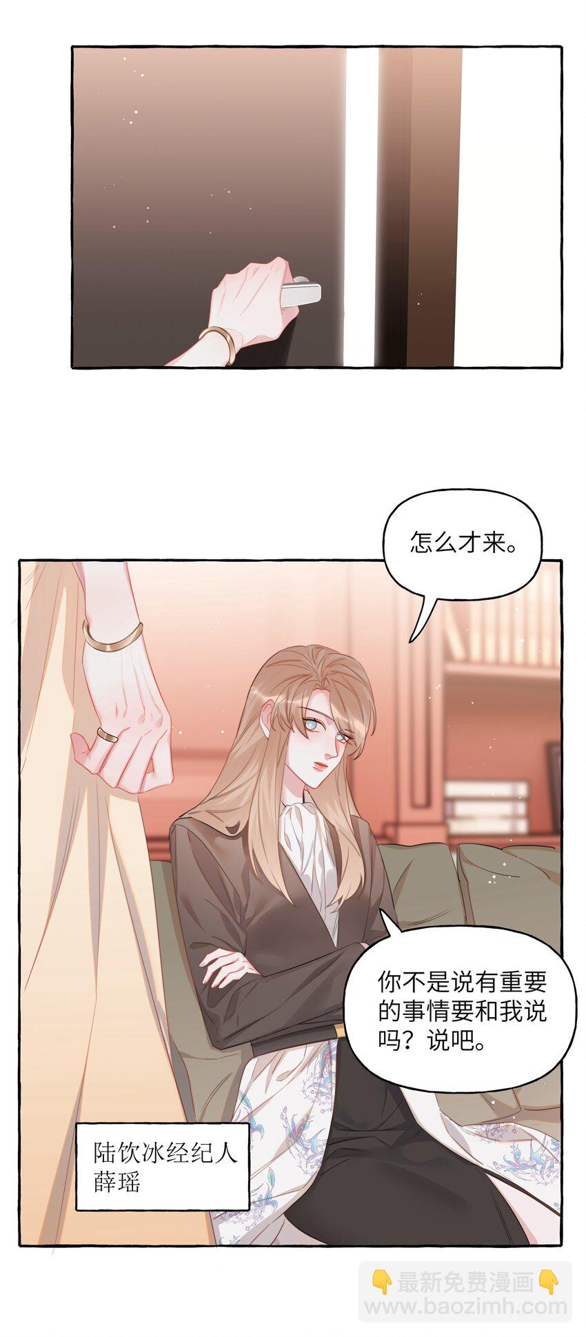 071 表表表表妹？！-第73话