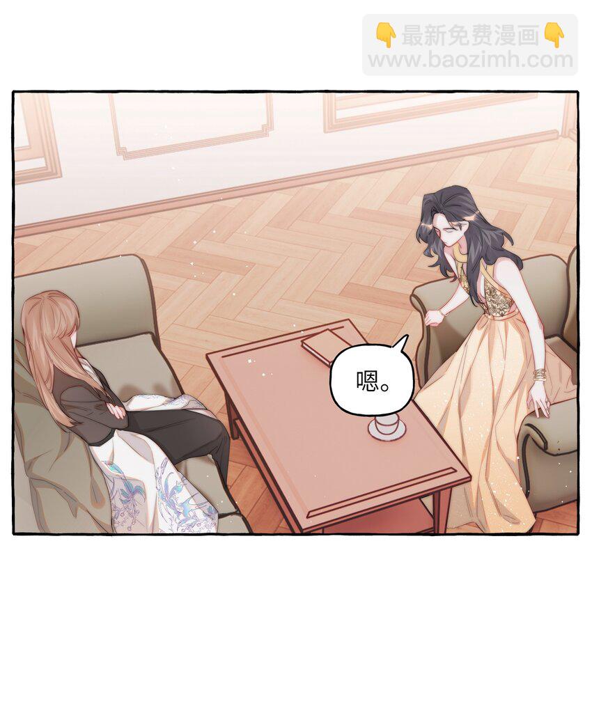 071 表表表表妹？！-第73话