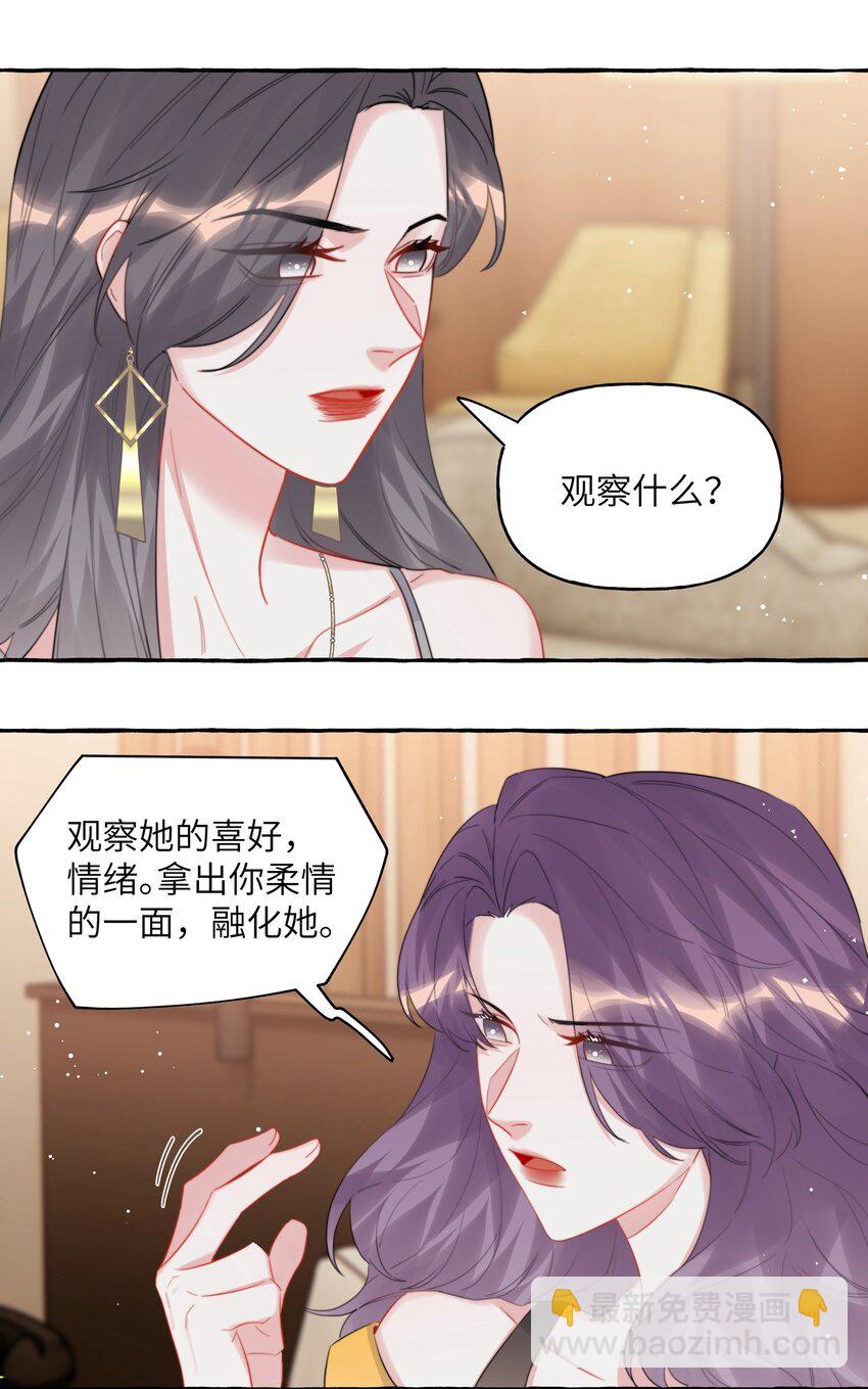 071 表表表表妹？！-第73话