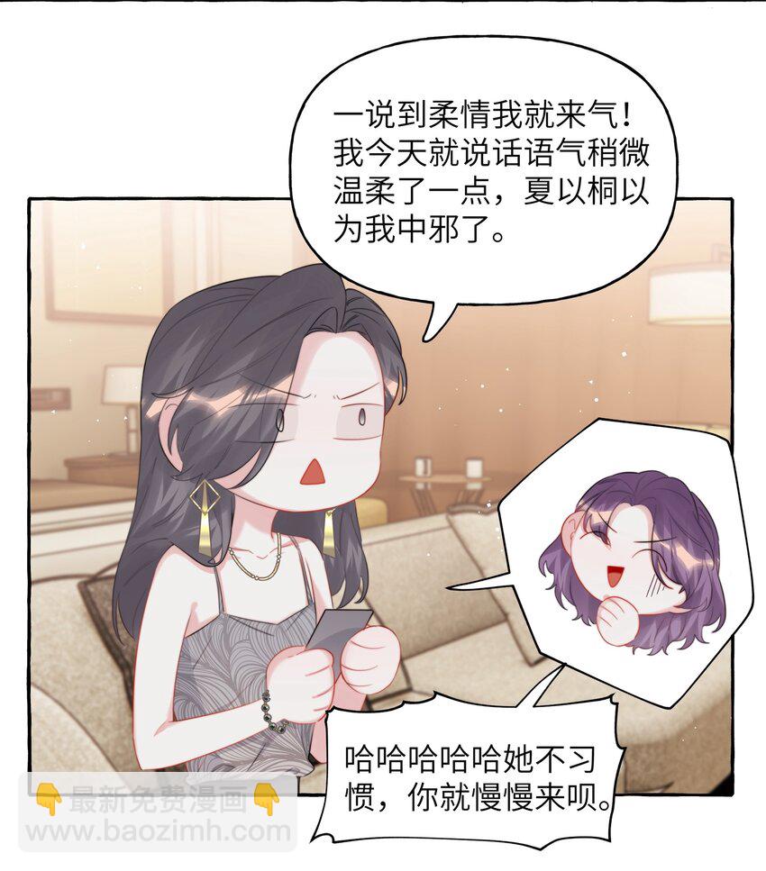 071 表表表表妹？！-第73话