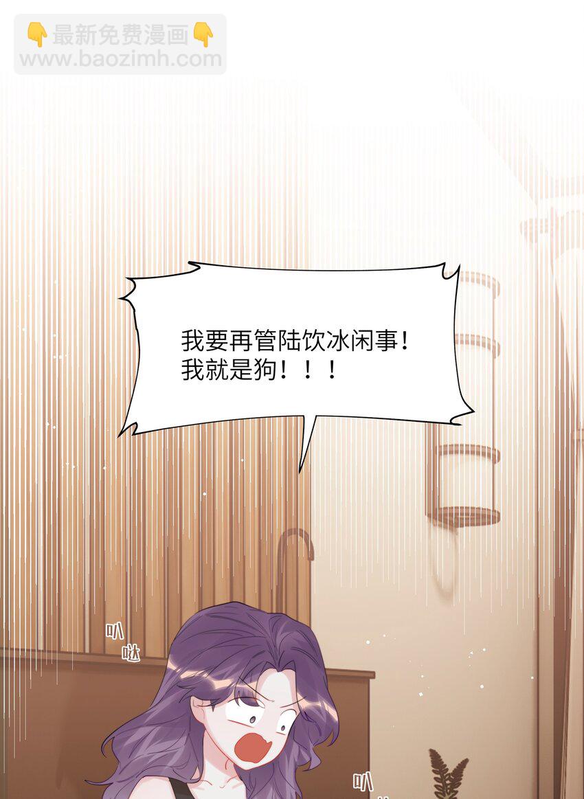 071 表表表表妹？！-第73话
