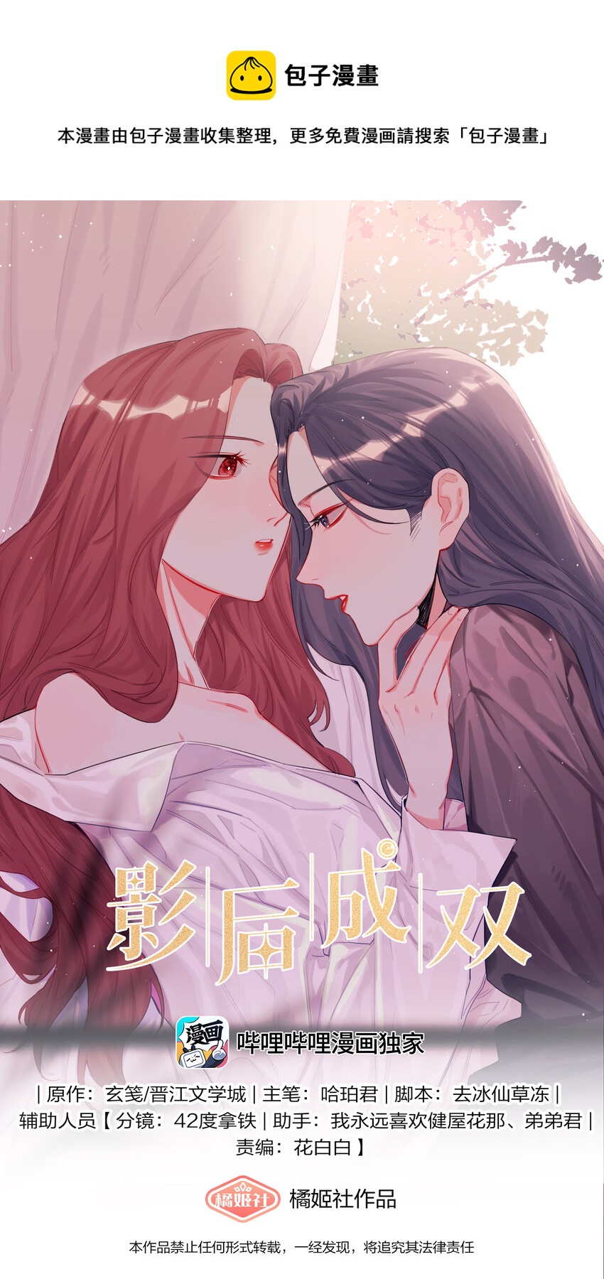 073 晚安陆老师-第75话