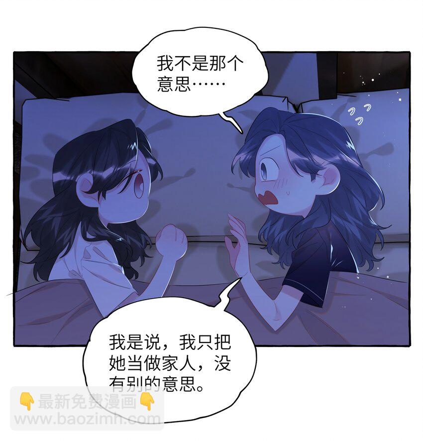 073 晚安陆老师-第75话