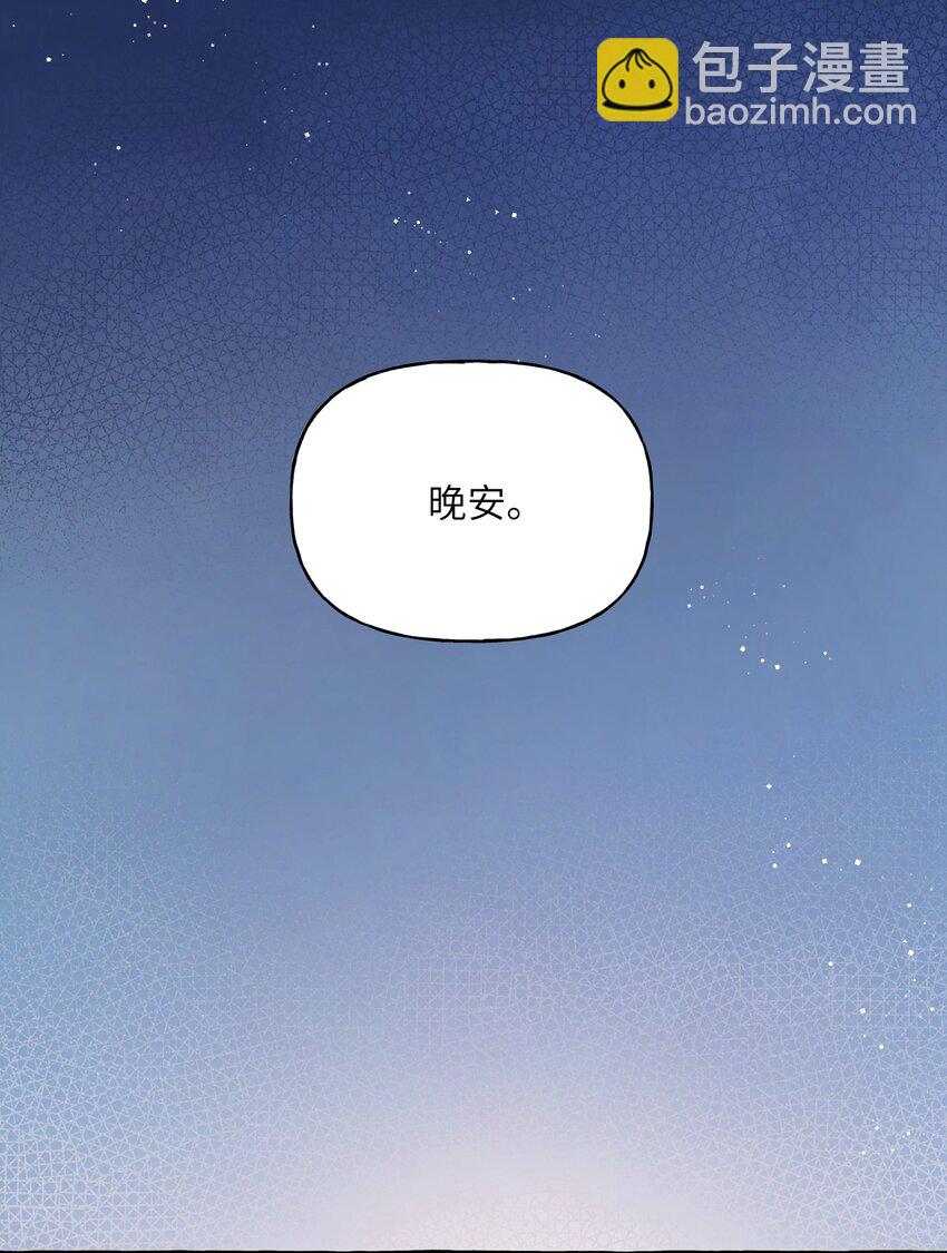 073 晚安陆老师-第75话