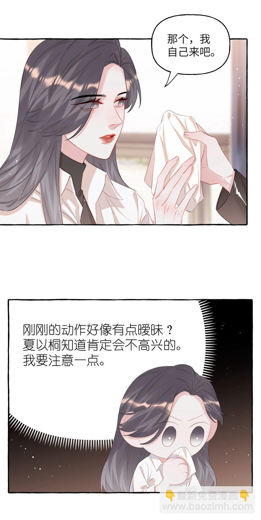 073 晚安陆老师-第75话