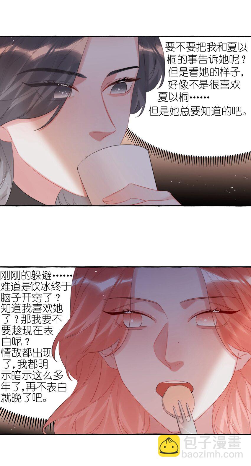 073 晚安陆老师-第75话