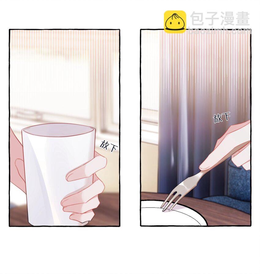 073 晚安陆老师-第75话