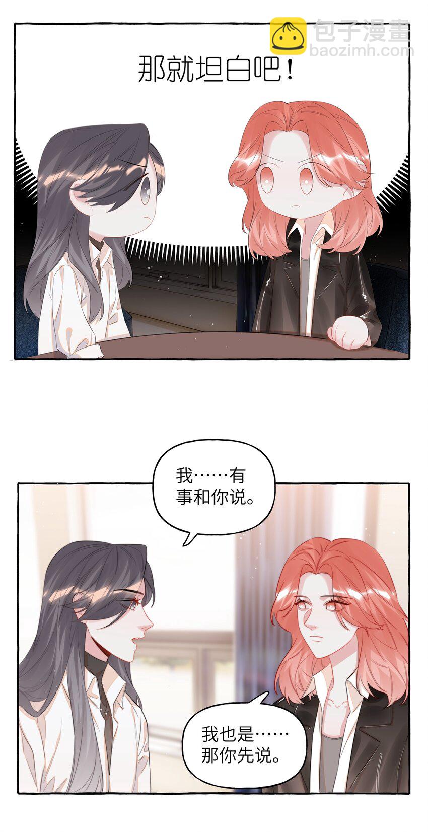 073 晚安陆老师-第75话