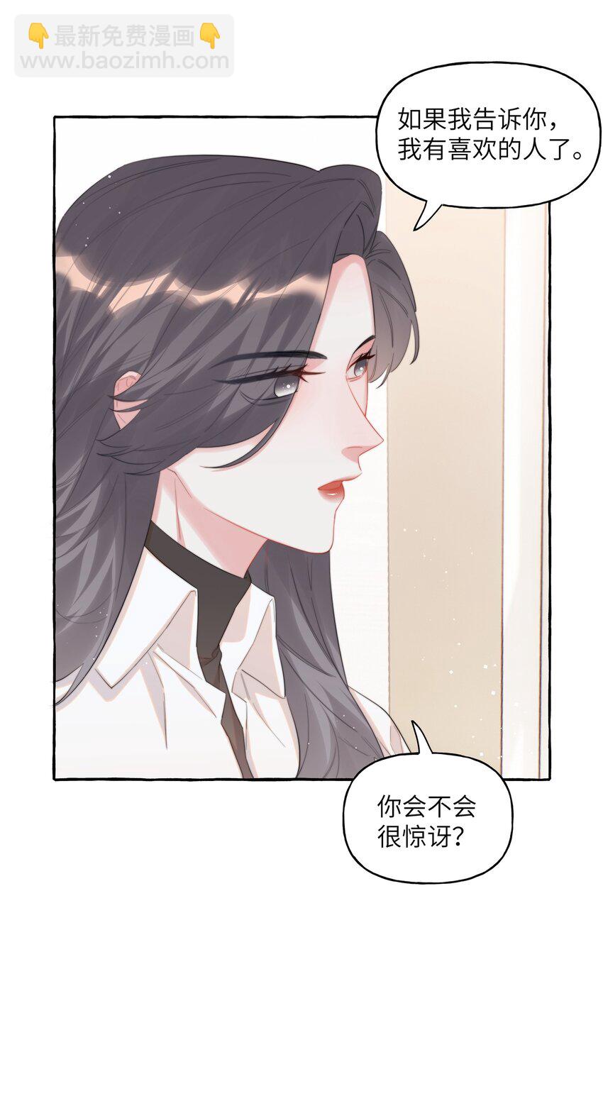 073 晚安陆老师-第75话