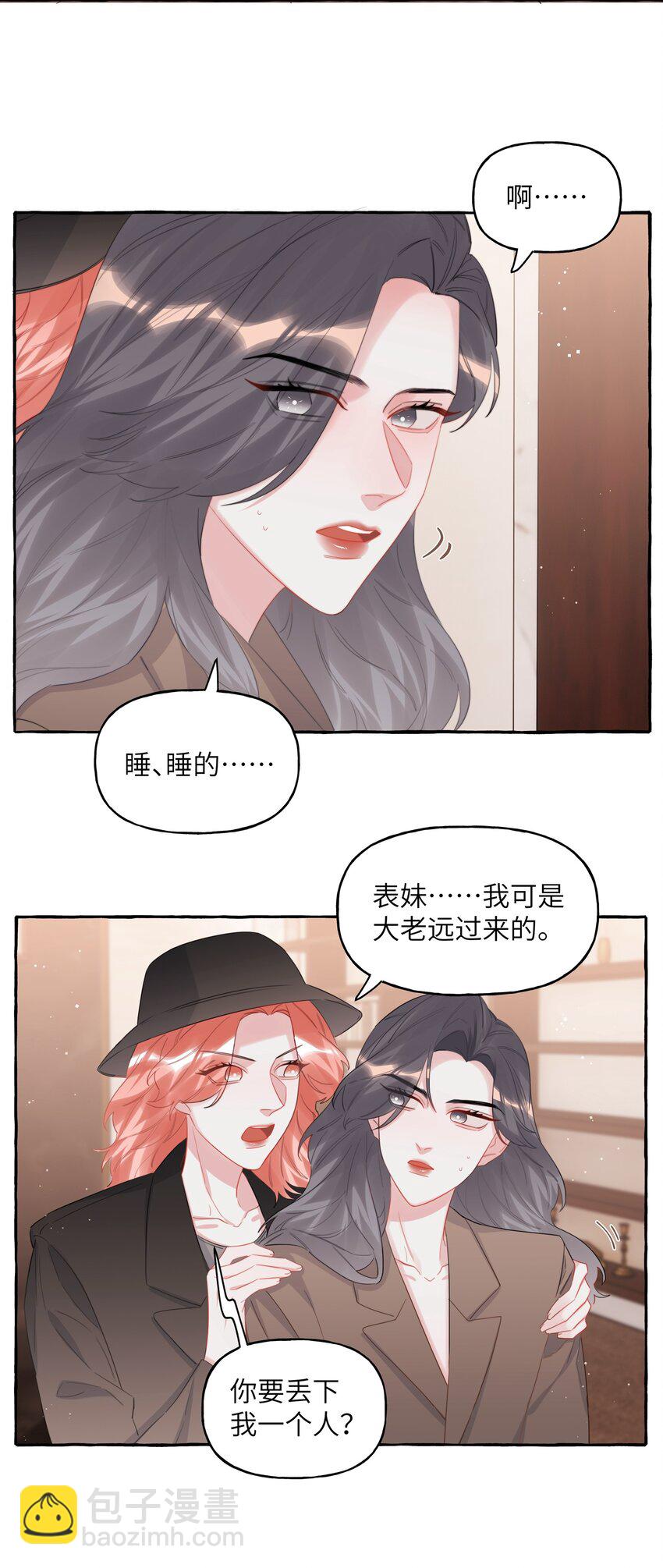 073 晚安陆老师-第75话