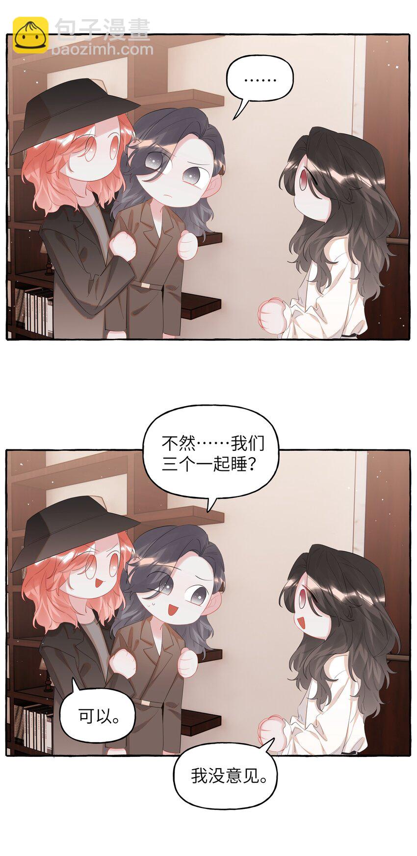 073 晚安陆老师-第75话