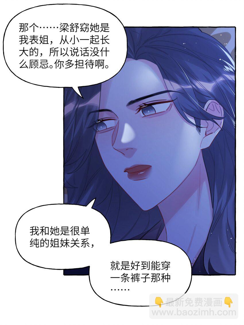 073 晚安陆老师-第75话