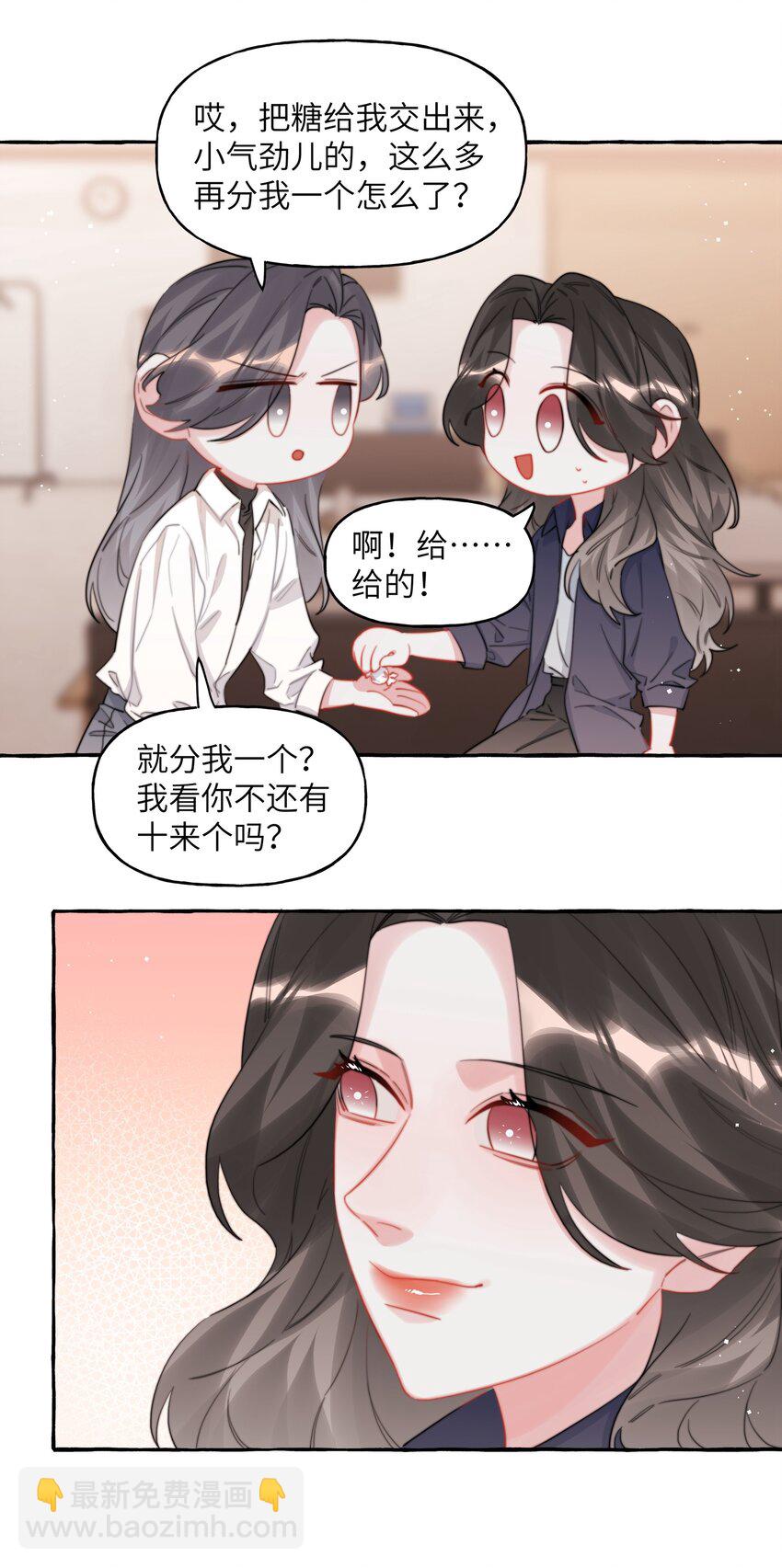 075 同居结束了？-第77话
