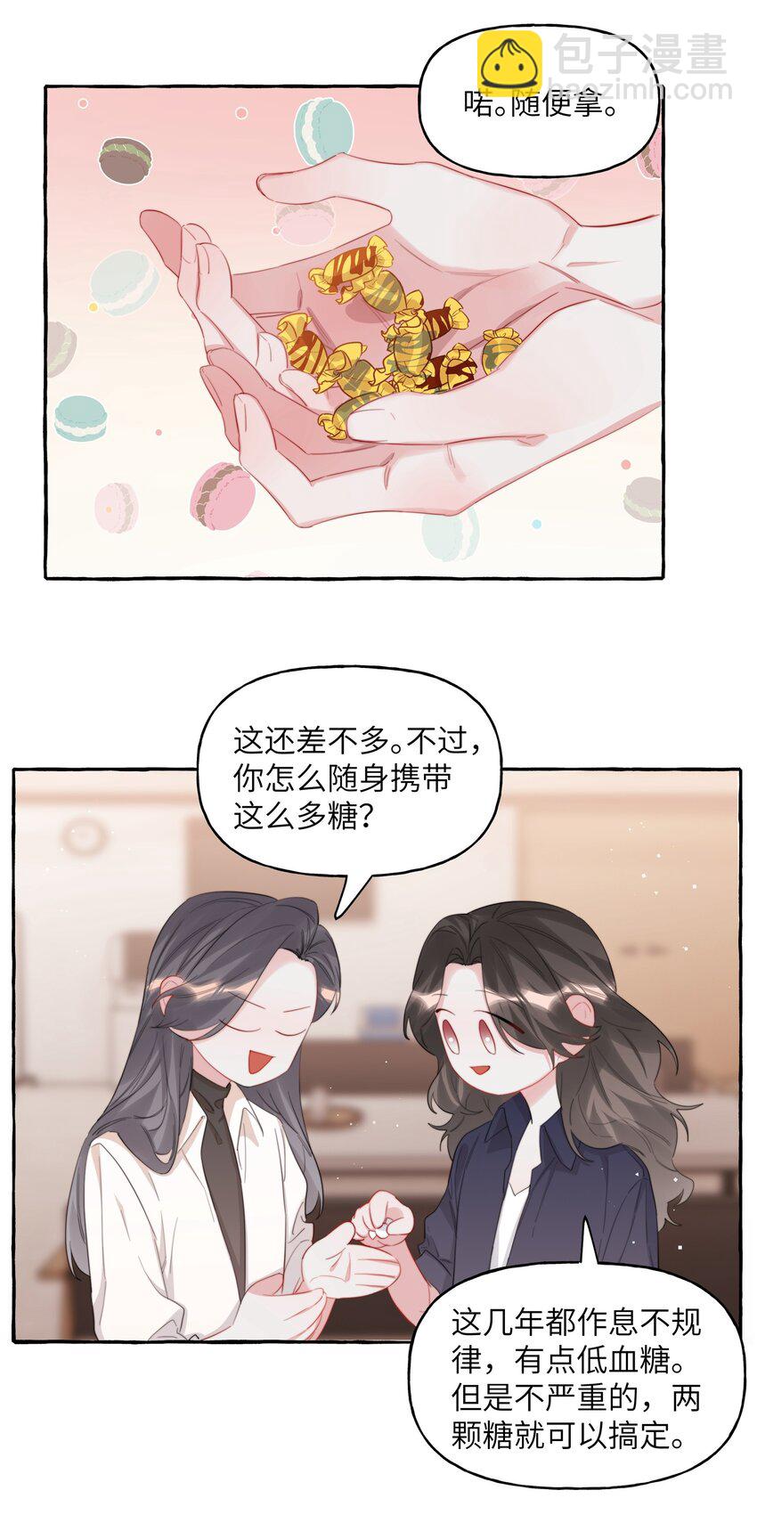 075 同居结束了？-第77话