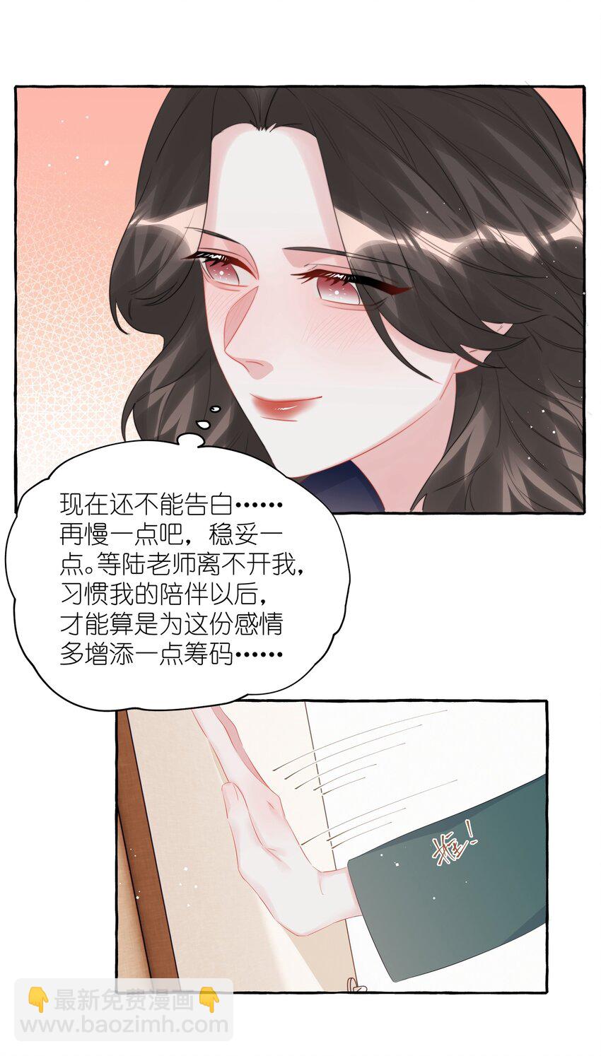 075 同居结束了？-第77话
