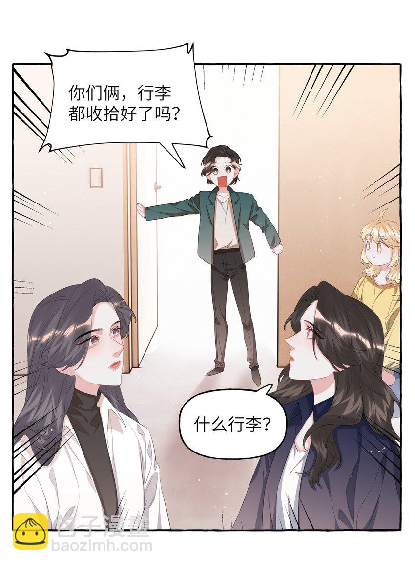 075 同居结束了？-第77话