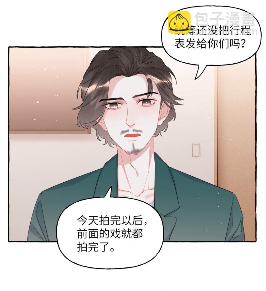 075 同居结束了？-第77话