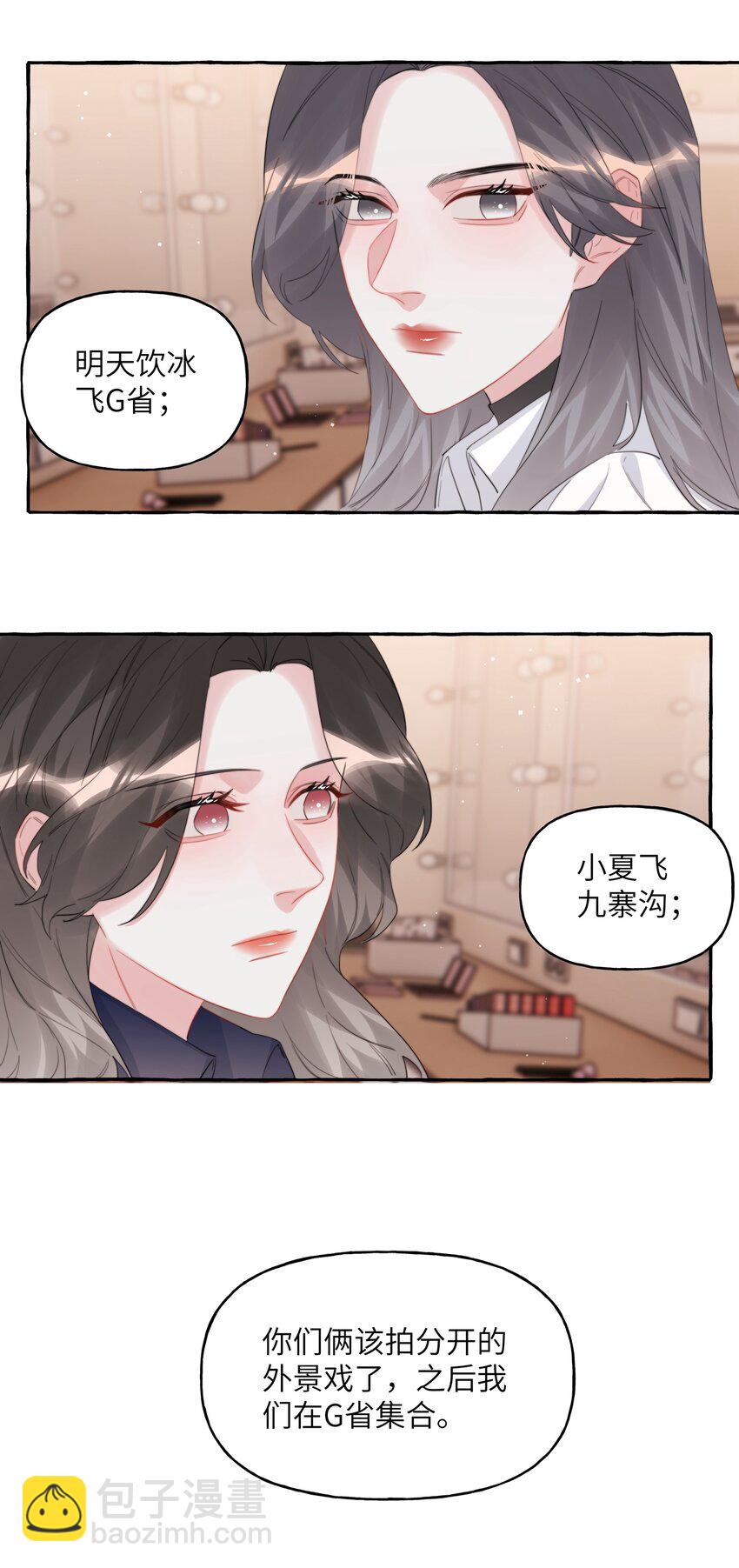 075 同居结束了？-第77话