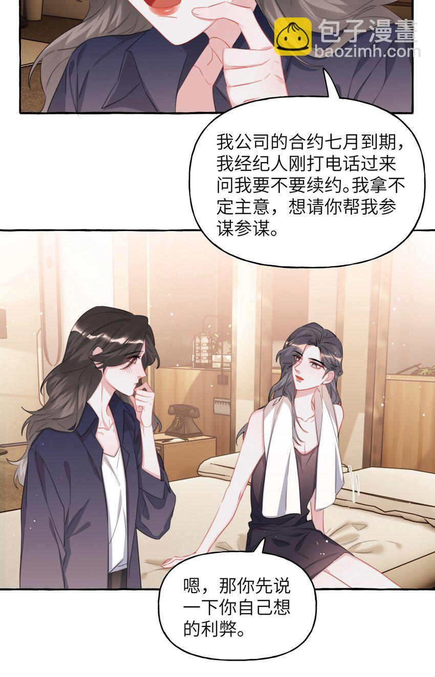 075 同居结束了？-第77话