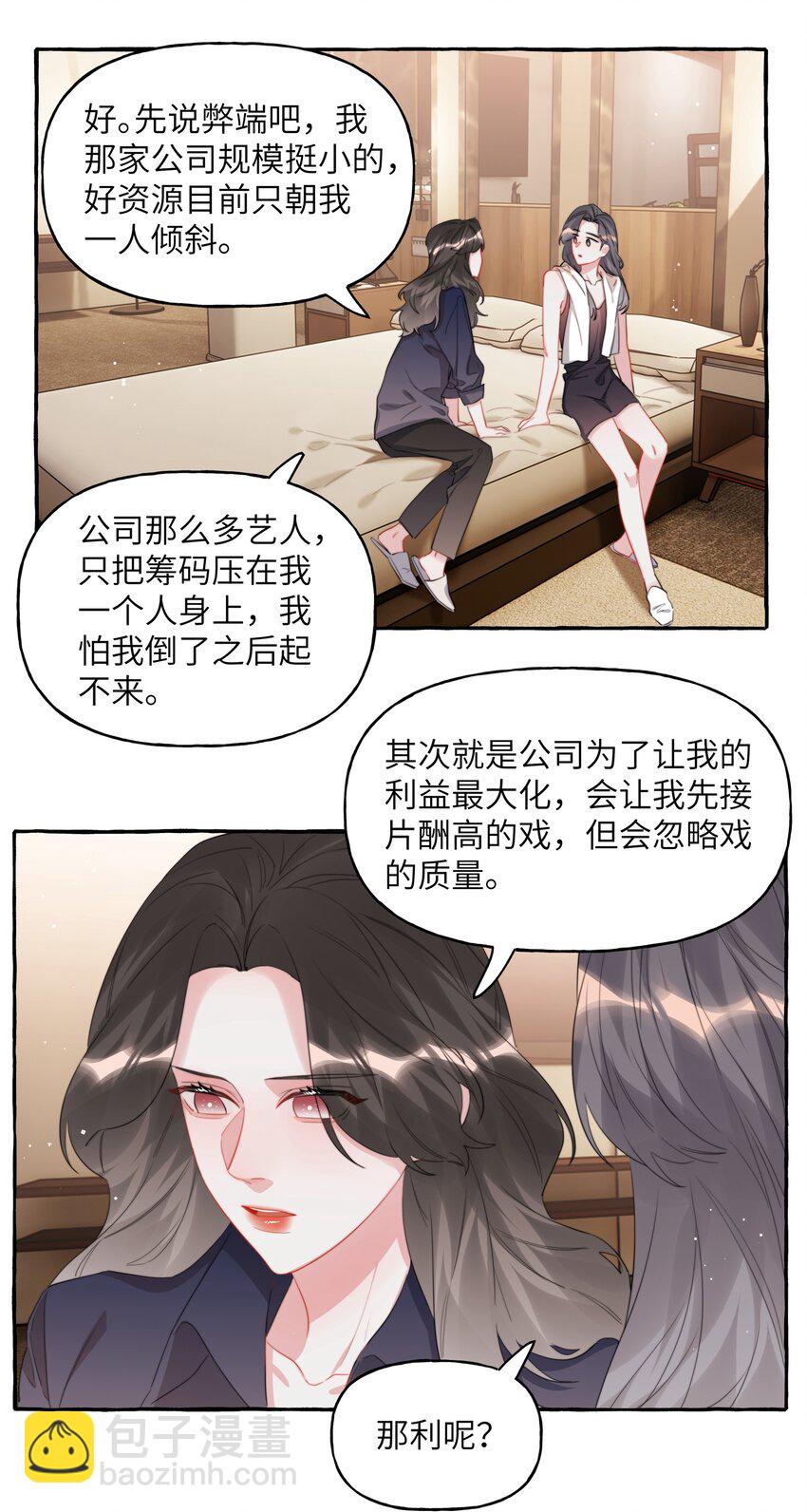 075 同居结束了？-第77话