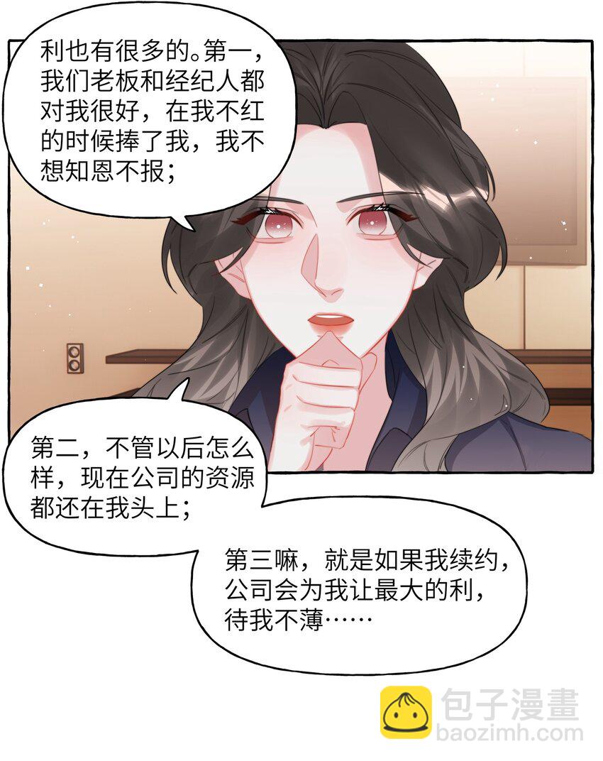 075 同居结束了？-第77话