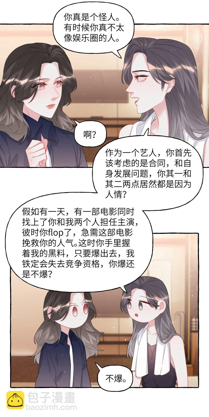 075 同居结束了？-第77话