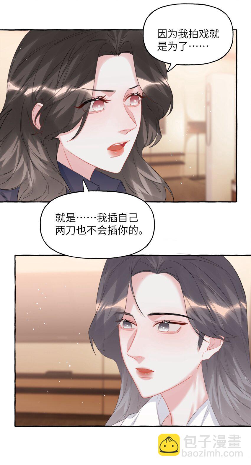 075 同居结束了？-第77话