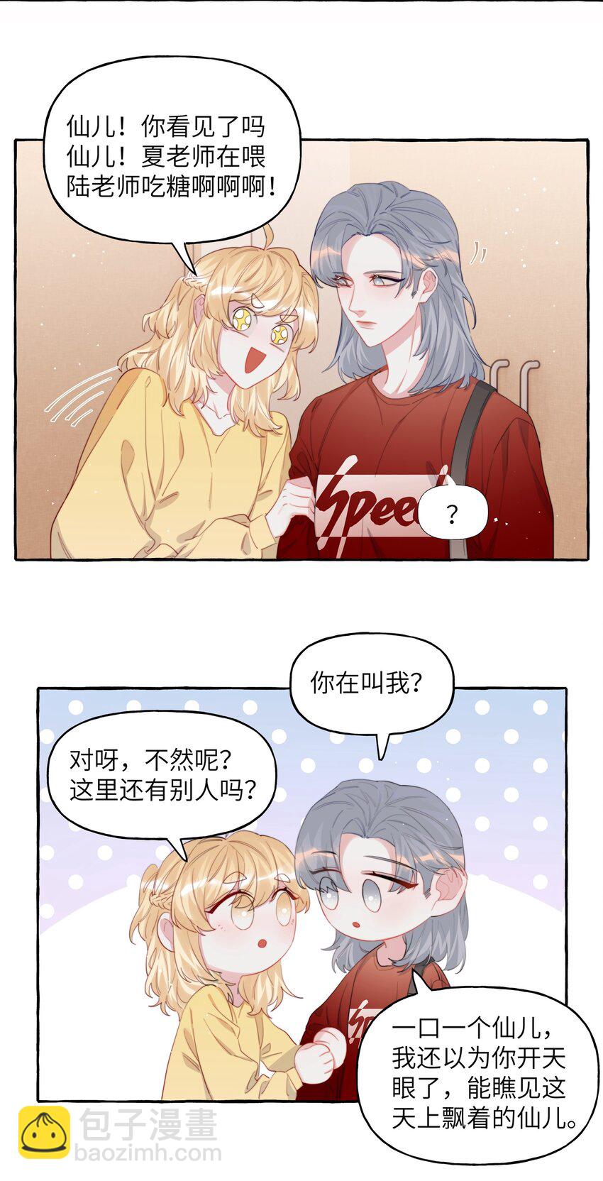 075 同居结束了？-第77话