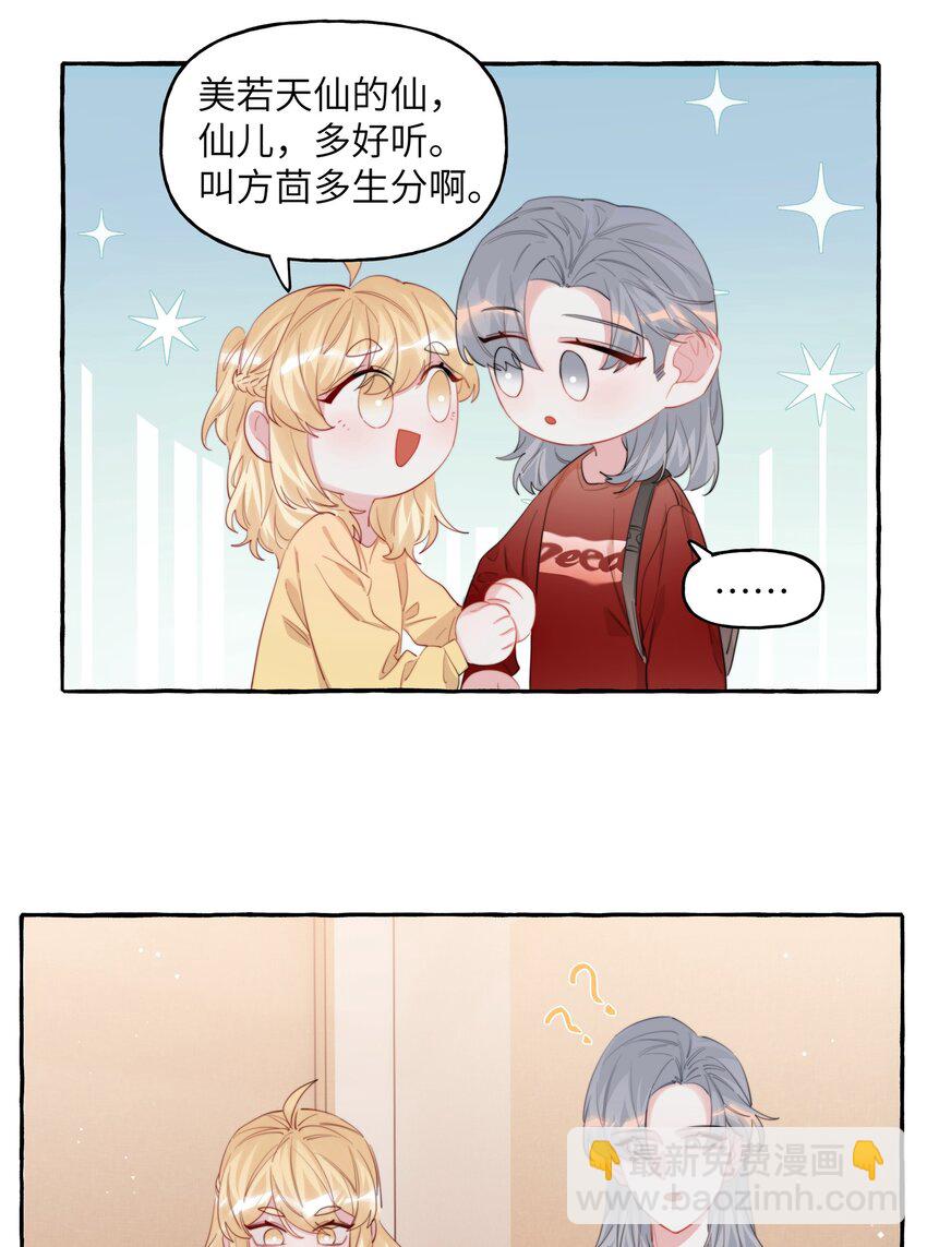 075 同居结束了？-第77话