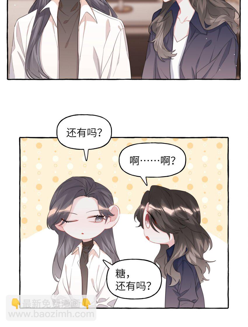 075 同居结束了？-第77话