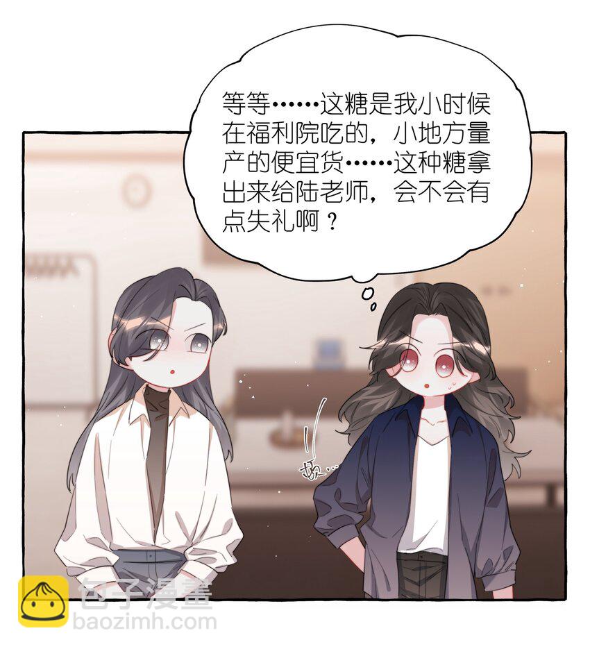 075 同居结束了？-第77话