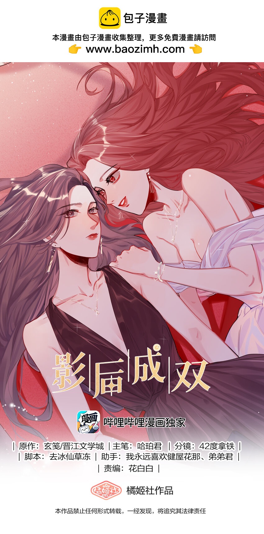 077 我的女朋友-第79话