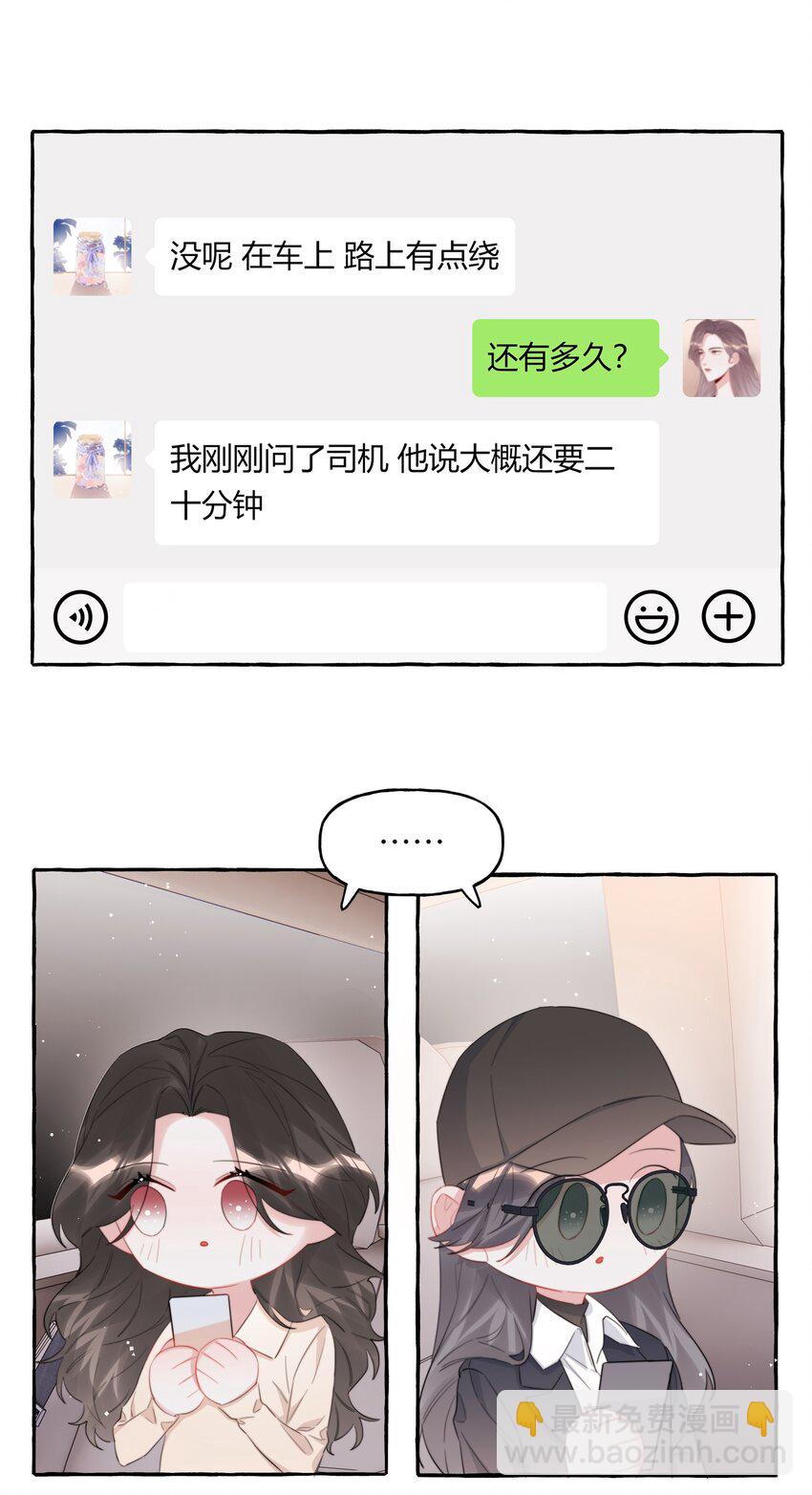 077 我的女朋友-第79话