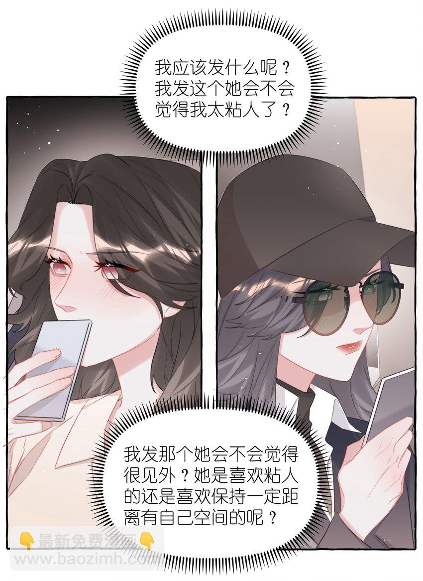 077 我的女朋友-第79话