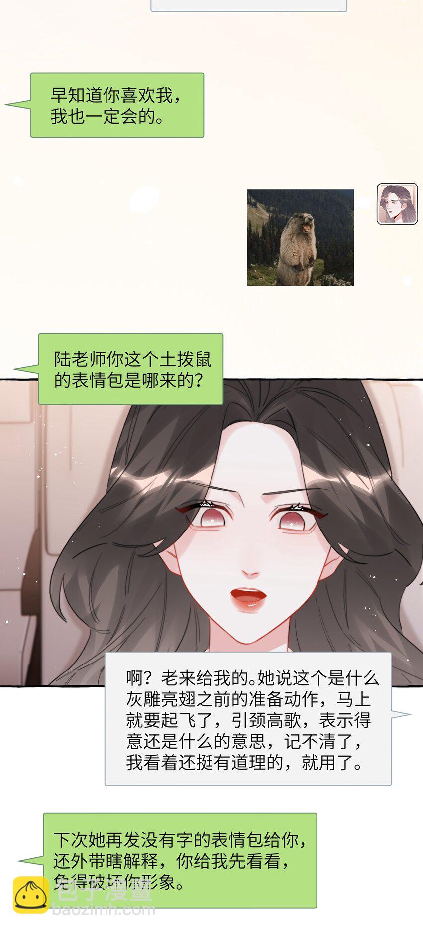 077 我的女朋友-第79话