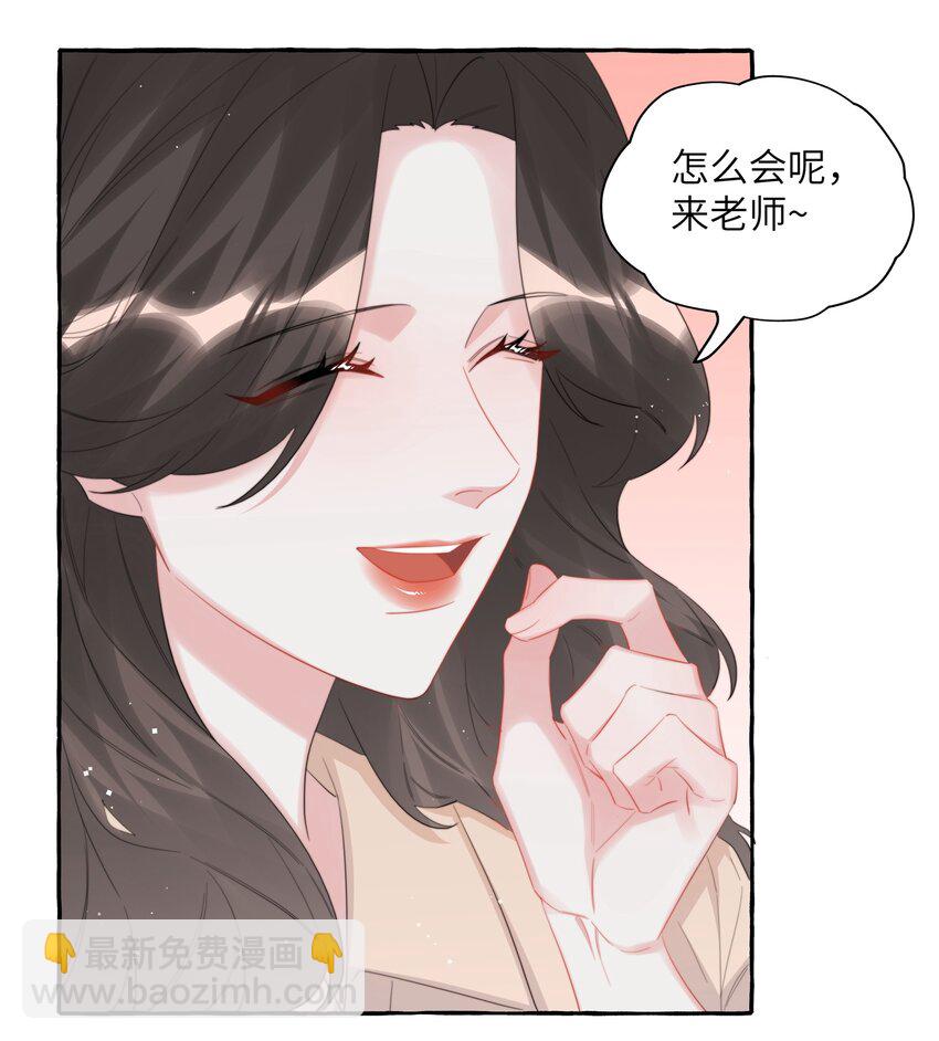 077 我的女朋友-第79话