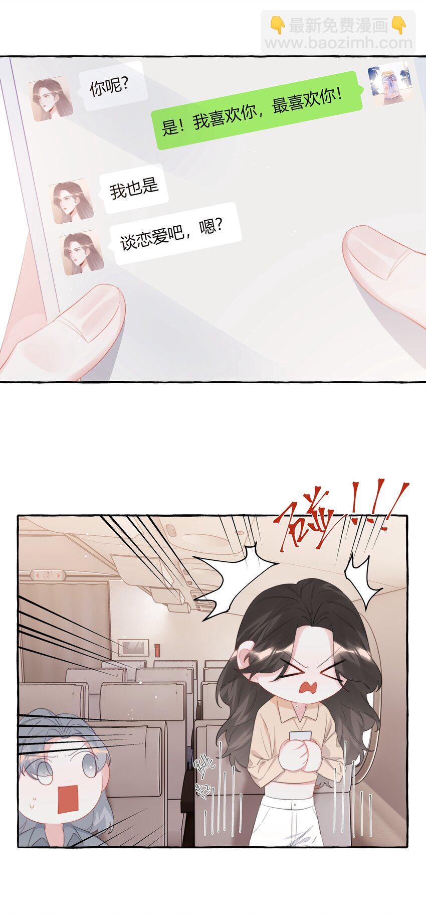 077 我的女朋友-第79话