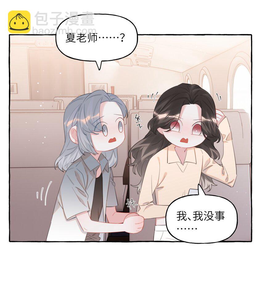 077 我的女朋友-第79话