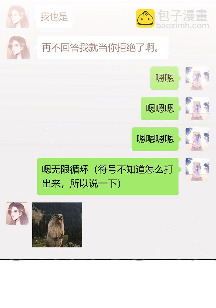 077 我的女朋友-第79话