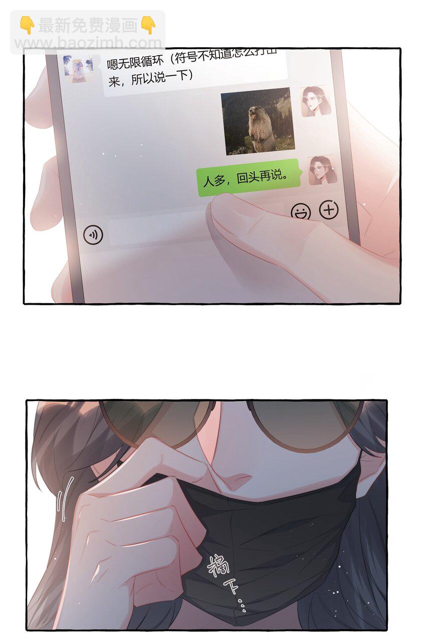 077 我的女朋友-第79话