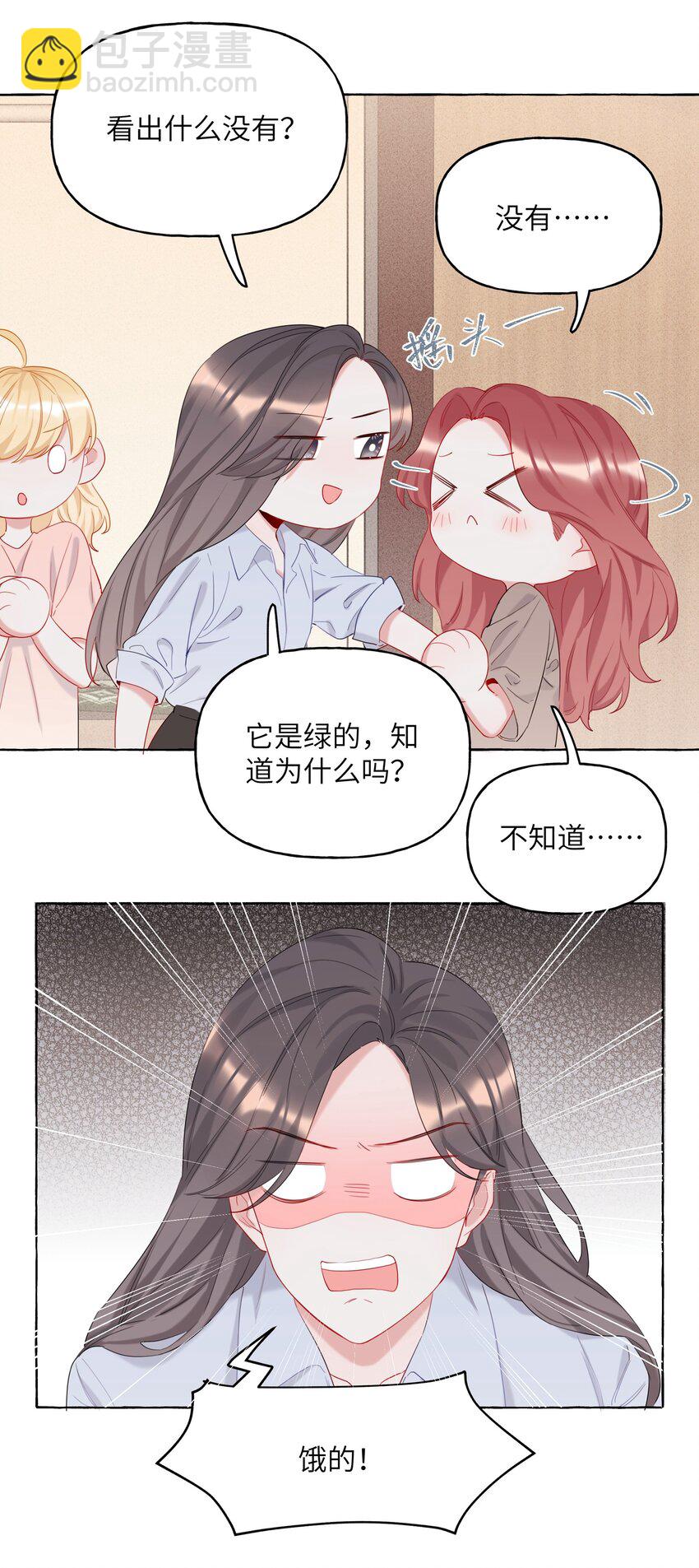 009 我想请你吃个饭-第9话