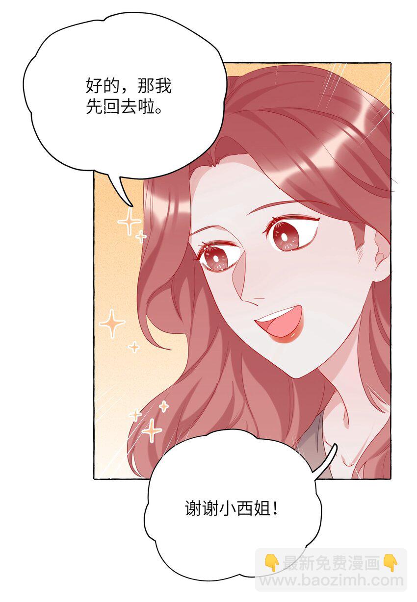 009 我想请你吃个饭-第9话
