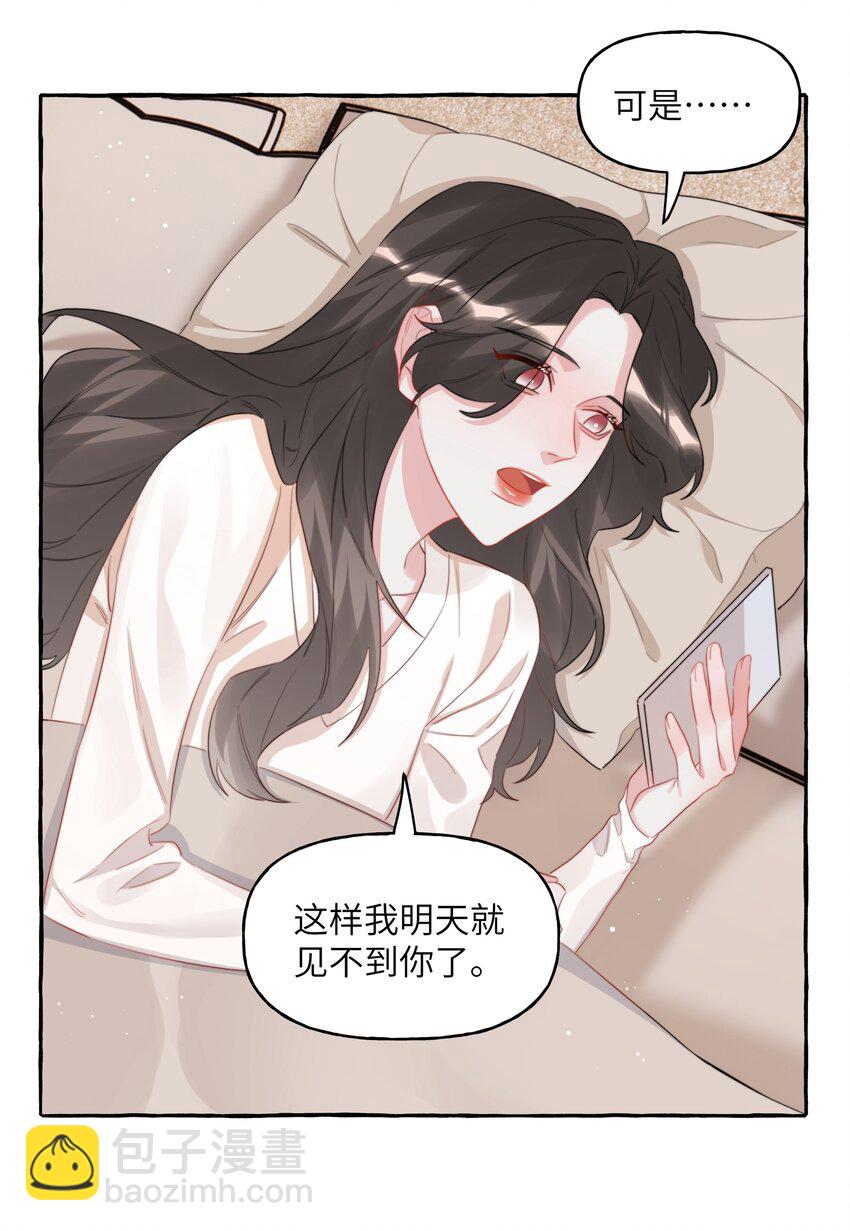 079 想见你-第81话